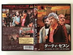 B26628　中古DVDセル版◆ダーティ・セブン　マカロニ・ウエスタン　　　