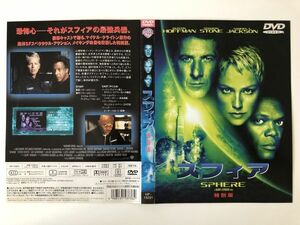 B26638　中古DVDセル版◆スフィア 特別版　ケースなし　　