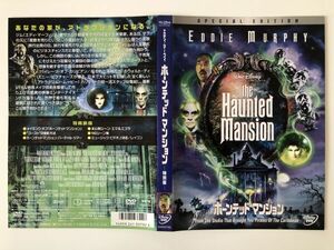 B26639　中古DVDセル版◆ホーンテッドマンション 特別版　エディ・マーフィ　ケースなし　　