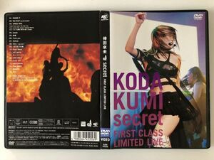 B26659　中古DVDセル版◆secret～FIRST CLASS LIMITED LIVE～　倖田來未　　　