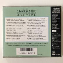 B26237　CD（中古）プッチーニ：オペラ・アリア集　エヴァ・マルトン(ソプラノ)_画像2