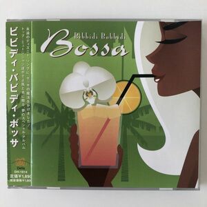 B26280　CD（中古）ビビディ・バビディ・ボッサ