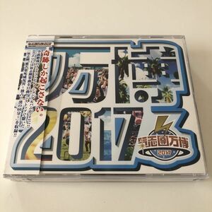 B26296　CD（中古）氣志團万博 2017 (3枚組)　V.A.