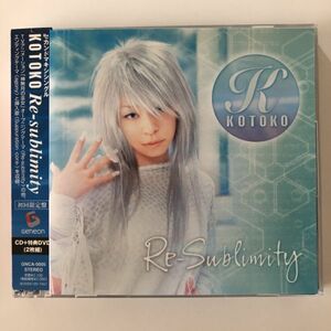 B26334　CD（中古）Re-sublimity (DVD付初回限定盤)　KOTOKO