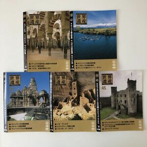 B26569 б/у DVD* World Heritage DVD коллекция 41~49 9 шт. комплект кейс нет 