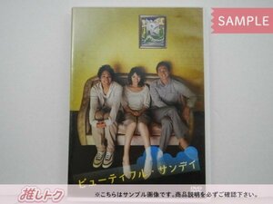 WEST. 桐山照史 DVD ビューティフル・サンデイ [難小]