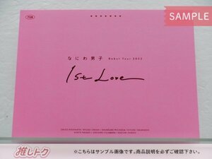 なにわ男子 DVD Debut Tour 2022 1st Love 初回限定盤 2DVD [良品]