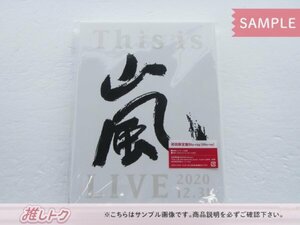 嵐 Blu-ray This is 嵐 LIVE 2020.12.31 初回限定盤 2BD 未開封 [美品]