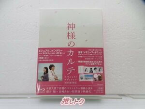 嵐 櫻井翔 Blu-ray 神様のカルテ スペシャル・エディション BD+DVD [美品]