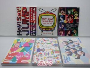 Hey! Say! JUMP DVD 6点セット [難小]