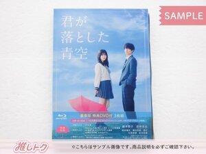 [未開封] Travis Japan 松田元太 Blu-ray 君が落とした青空 豪華版 BD+2DVD