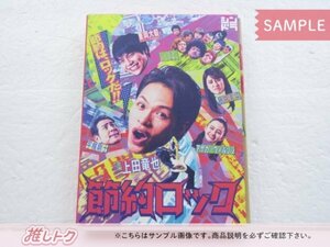 KAT-TUN 上田竜也 Blu-ray 節約ロック Blu-ray BOX(3枚組)+CD 重岡大毅 [良品]