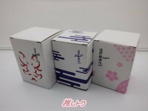 Snow Man 滝沢歌舞伎 ZERO 湯呑 湯のみ 3点セット [良品]