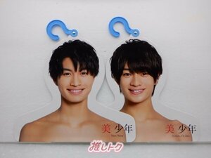 美 少年 佐藤龍我 フォトハンガー Johnnys’ ISLAND STORE 4点セット 那須/浮所 [良品]