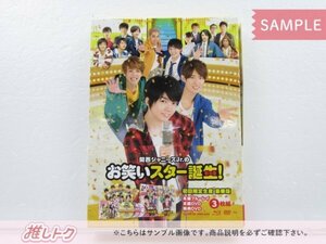 関西ジャニーズJr. Blu-ray お笑いスター誕生! 初回限定生産 豪華版 BD+2DVD 向井/西畑/藤原/道枝/長尾/髙橋 [良品]