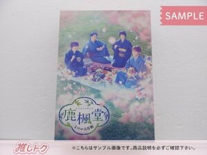 ジャニーズWEST 小瀧望 DVD 鹿楓堂よついろ日和 DVD-BOX(4枚組) 大西流星/藤井流星 [良品]