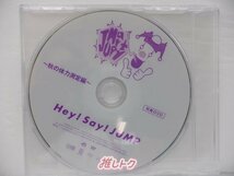 Hey! Say! JUMP DVD 2点セット [難小]_画像3