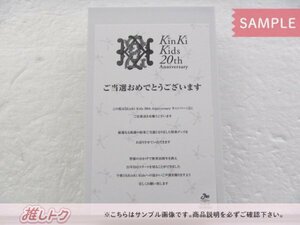 当選品 KinKi Kids 20th Anniversary 2017 キャンペーン モバイルバッテリー 3000名限定 [良品]