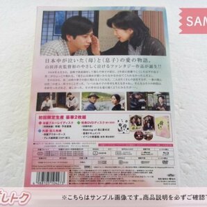 [未開封] 嵐 二宮和也 Blu-ray 母と暮せば 豪華版 初回限定生産 BD+DVDの画像3