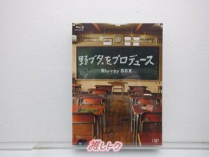 [未開封] ジャニーズ Blu-ray 野ブタ。をプロデュース Blu-ray BOX(3枚組) 亀梨和也/山下智久/中島裕翔