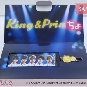 当選品 King＆Prince UHA味覚糖 king ＆ Prinちょ 特製ぷっちょケース 900名限定 [良品]の画像2