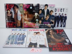 King＆Prince 平野紫耀 雑誌 表紙 掲載 セット 13冊 [難小]