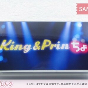 当選品 King＆Prince UHA味覚糖 king ＆ Prinちょ 特製ぷっちょケース 900名限定 [良品]の画像1