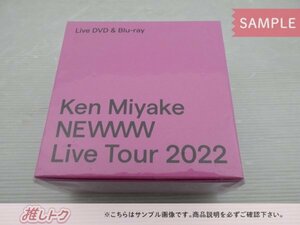 [未開封] V6 三宅健 Blu-ray Ken Miyake NEWWW Live Tour 2022 ファンクラブ限定 IVY盤 (BD+CD)