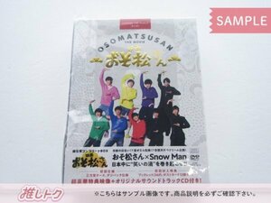 Snow Man DVD 映画 おそ松さん 超豪華版コンプリートBOX 4DVD+CD [美品]