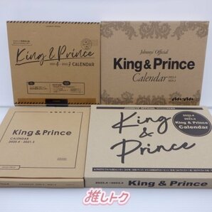[未開封] King＆Prince カレンダー 4点セットの画像1