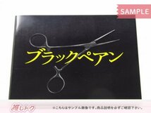 嵐 二宮和也 Blu-ray ブラックペアン Blu-ray BOX(4枚組) [難小]_画像3