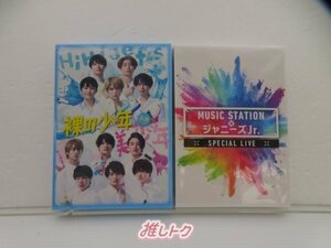 HiHi Jets DVD 2点セット [難小]