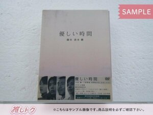 嵐 二宮和也 DVD 優しい時間 DVD-BOX(6枚組) [難小]