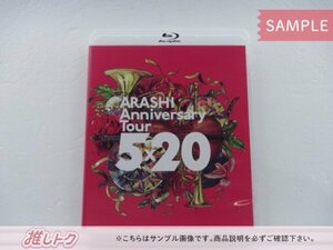 嵐 Blu-ray ARASHI Anniversary Tour 5×20 通常盤 2BD 未開封 [美品]