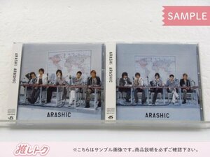 嵐 CD 2点セット ARASHIC 初回限定盤/通常盤 [難小]