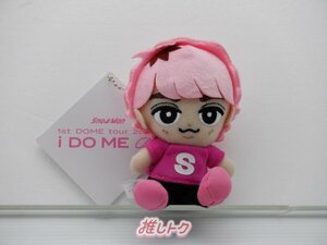 Snow Man 佐久間大介 1ST DOME tour 2023 I DO ME すのチルぶら下がりシリーズ(ぬいぐるみVer.) [良品]