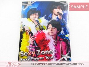 Sexy Zone Blu-ray Sexy Power Tour 初回限定盤 未開封 [美品]