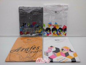 嵐 Tシャツ 4点セット 未開封 [美品]