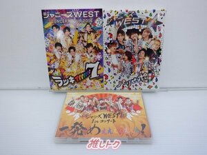 ジャニーズWEST DVD Blu-ray 3点セット [難小]