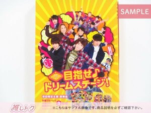 関西ジャニーズJr. Blu-ray 目指せ♪ ドリームステージ! 初回限定生産 豪華版 BD+2DVD 向井/西畑/大西/藤原/大橋 [良品]