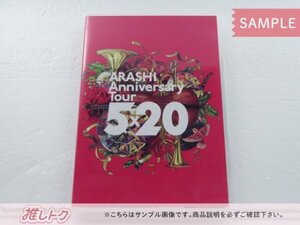 嵐 DVD ARASHI Anniversary Tour 5×20 通常盤 2DVD 未開封 [美品]