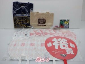 ふぉ～ゆ～ グッズセット [美品]