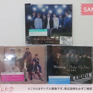 [未開封] なにわ男子 CD 3点セット Make Up Day / Missing 初回限定盤1(CD+BD)/2(CD+BD)/通常盤の画像1