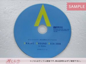 非売品 嵐 DVD ARASHI AROUND ASIA 2008 in Seoul ソウル 参加者限定メモリアルDVD [難小]