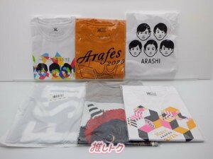 嵐 Tシャツ 6点セット 未開封 [美品]