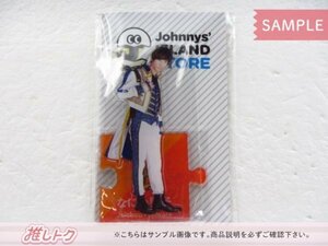 [未開封] なにわ男子 藤原丈一郎 アクリルスタンド Johnnys’ ISLAND STORE 2019