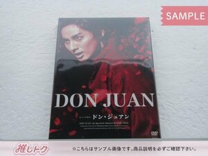 Kis-My-Ft2 藤ヶ谷太輔 DVD ミュージカル「ドン・ジュアン」 通常版 2DVD [難小]