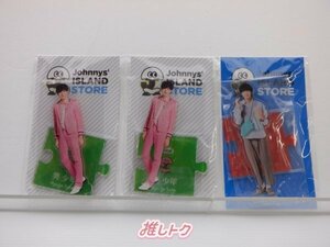 美 少年 佐藤龍我 アクリルスタンド 3点セット [美品]