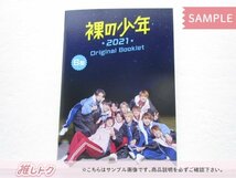 ジュニア DVD 裸の少年 2021 B盤 2DVD HiHi Jets/美 少年/7 MEN 侍/少年忍者 [難小]_画像3