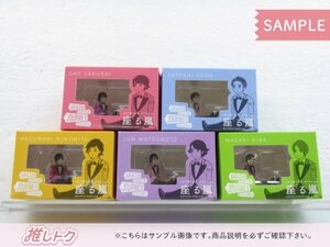 嵐 ARASHI EXHIBITION JOURNEY 嵐を旅する展覧会 コップのフチ子 オフィシャル 座る嵐 5点セット 全種 未開封 [美品]